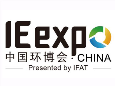 2024第二十五届中国环博会（IE expo）