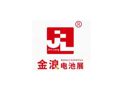2024第18届中国（南京）国际电池供应链及储能技术博览会