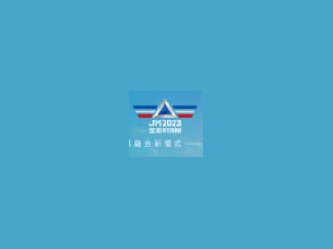 JM2024第19届中国模具之都博览会（宁波机床模具展）