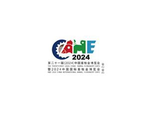 2024第二十一届中国畜牧业展览会（畜博会CAHE）
