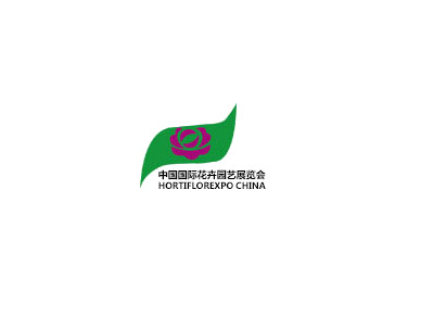 2024第二十六届中国国际花卉园艺展览会