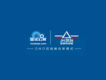 JM2024第二十七届济南国际机床展览会(济南机床展）