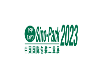 2024第三十届中国国际包装工业展览会