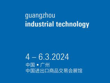 2024广州工业科技展