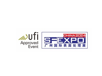 2024第十七届国际广州表面处理、电镀、涂装展览会