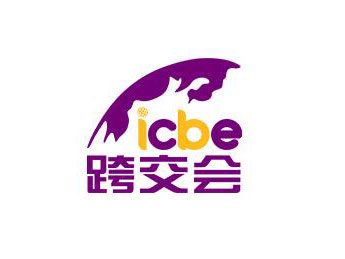 ICBE2024第十一届广州国际跨境电商交易博览会
