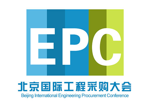 2024年第四届北京国际工程采购大会