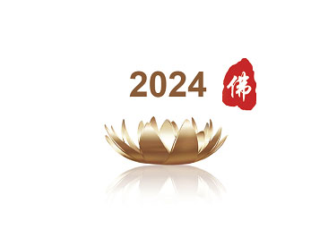 2024第八届中国北京国际佛事用品博览会（北京佛博会）
