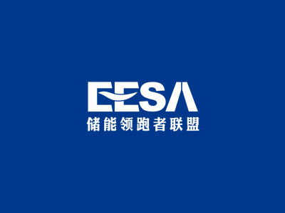 EESA第三届上海中国国际储能展