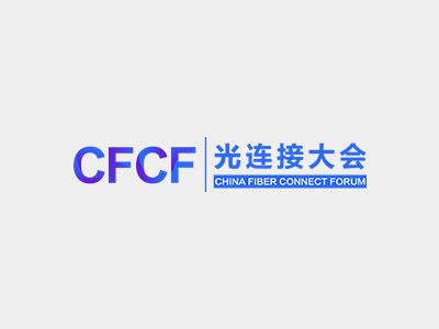 CFCF2024 | 第九届光连接大会