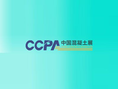 2024中国混凝土与水泥制品行业大会、中国混凝土展