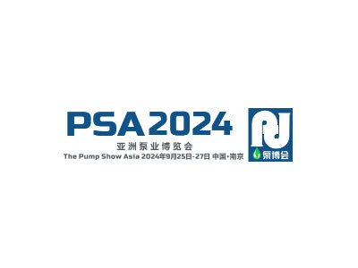 2024年南京亚洲泵业流体博览会