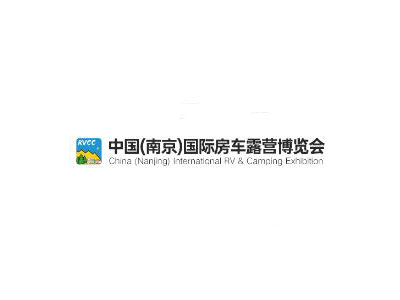 2024第4届中国(南京)国际房车露营博览会