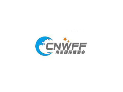 2024中国(南京)国际糖酒食品交易会