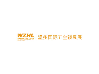 2024温州国际五金、锁具展览会