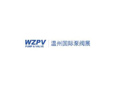 2024第三届中国（温州）国际泵阀展览会