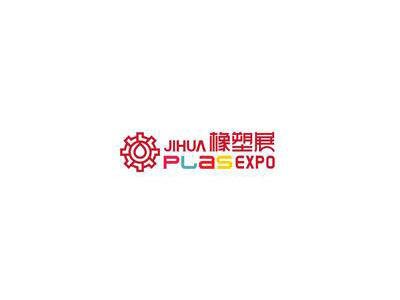 2024第十八届中国(宁波)国际塑料橡胶工业展览会