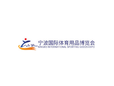 2024宁波国际体育用品博览会