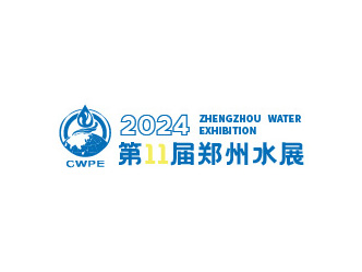 2024第四届郑州中原智慧与生态水利产业博览会