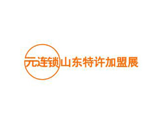2024元连锁·山东特许加盟展（青岛站）