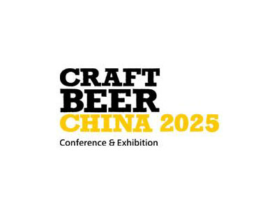 2025中国国际精酿啤酒会议暨展览会（CBCE ）