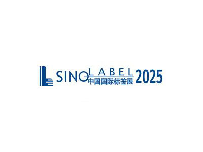 2025中国（广州）国际标签印刷技术展览会