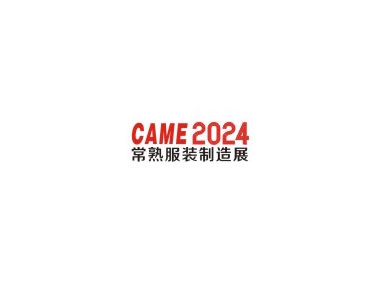 2024常熟国际纺织服装智能制造博览会