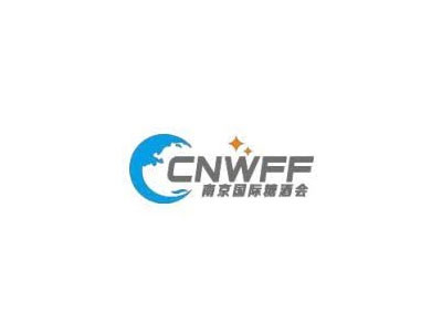 2025南京国际糖酒食品交易会-亚洲名酒展-南京糖酒会
