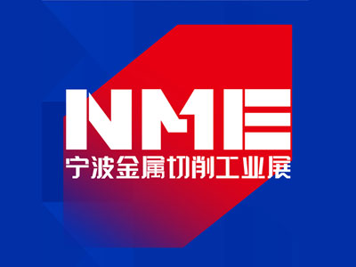 2025年宁波国际机床展-宁波金属切削工业展