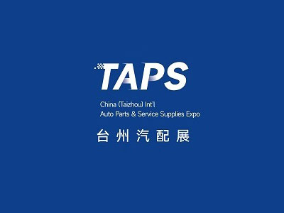2025年台州国际汽车零配件及服务用品展-台州汽配展