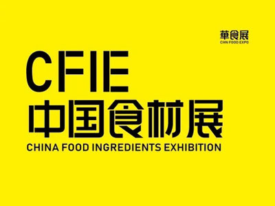 2025年上海食材展-华食展-上海预制菜展