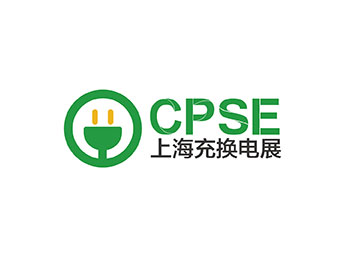  2025年上海国际充电桩及换电站展览会