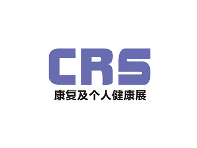 2025年中国（上海）国际康复及个人健康展