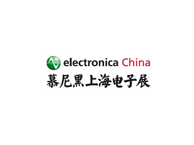 2025慕尼黑上海电子展览会