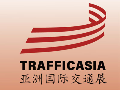 第五届（2025）成都亚洲国际交通展览会暨交通工程建设供应链展