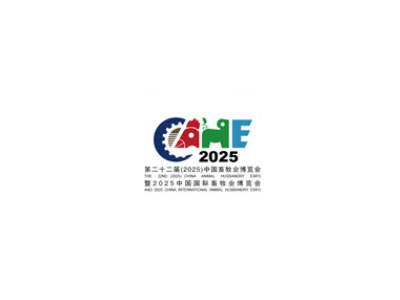 2025第二十二届中国畜牧业博览会