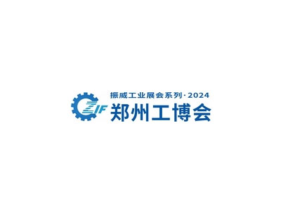 2025第21届郑州工业装备博览会