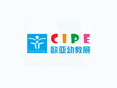 2025第25届欧亚·中国郑州国际幼儿教育博览会