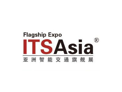 第十七届国际智能交通展览会（ITS Asia 2025）
