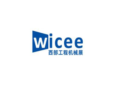 2025中国西部（成都）国际工程机械展览会