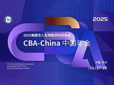 2025年第二届美国华人生物科技CBA年会