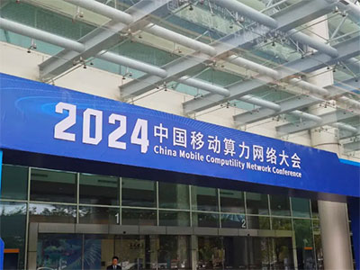 2025苏州移动云大会