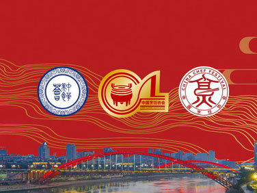 2025第34届中国厨师节暨2025中国厨师节博览会