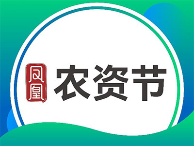 2025第四届西北植保肥料信息交流暨产品交易会