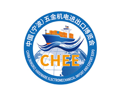 2025中国（宁波）五金机电进出口博览会暨外贸采购与出海发展高峰论坛