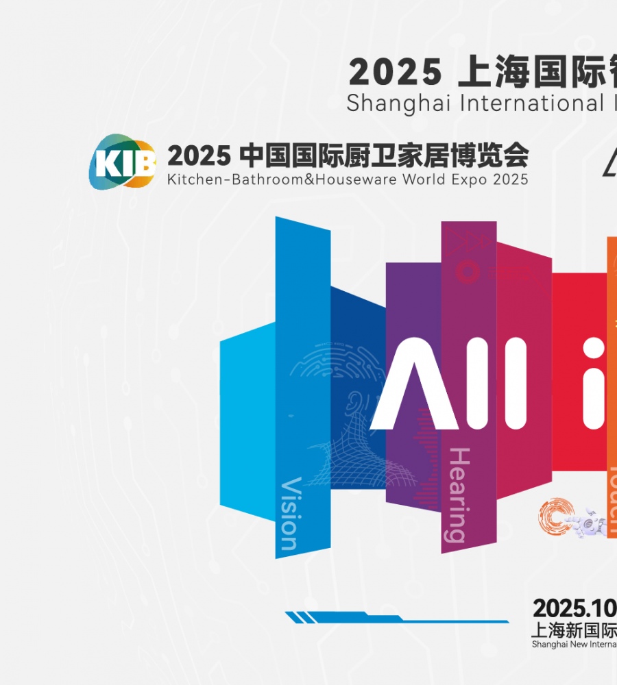 2025上海国际智家生活博览会 今日圆满闭幕！