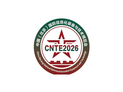 2026第十五届中国国防信息化装备与技术博览会