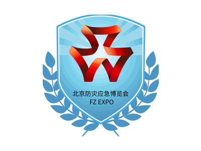 2026第十七届北京国际防灾减灾应急安全产业博览会