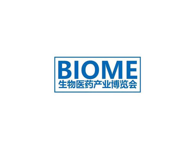 BIOME 2026中国(北京)国际生物医药产业博览会