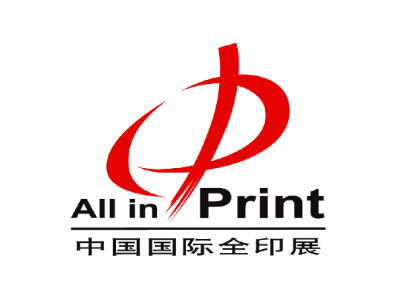 2026第十届中国国际全印展